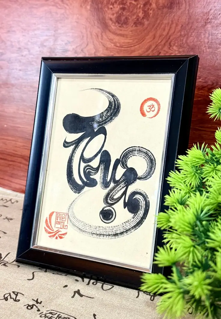 Tranh chữ “Thuận” 